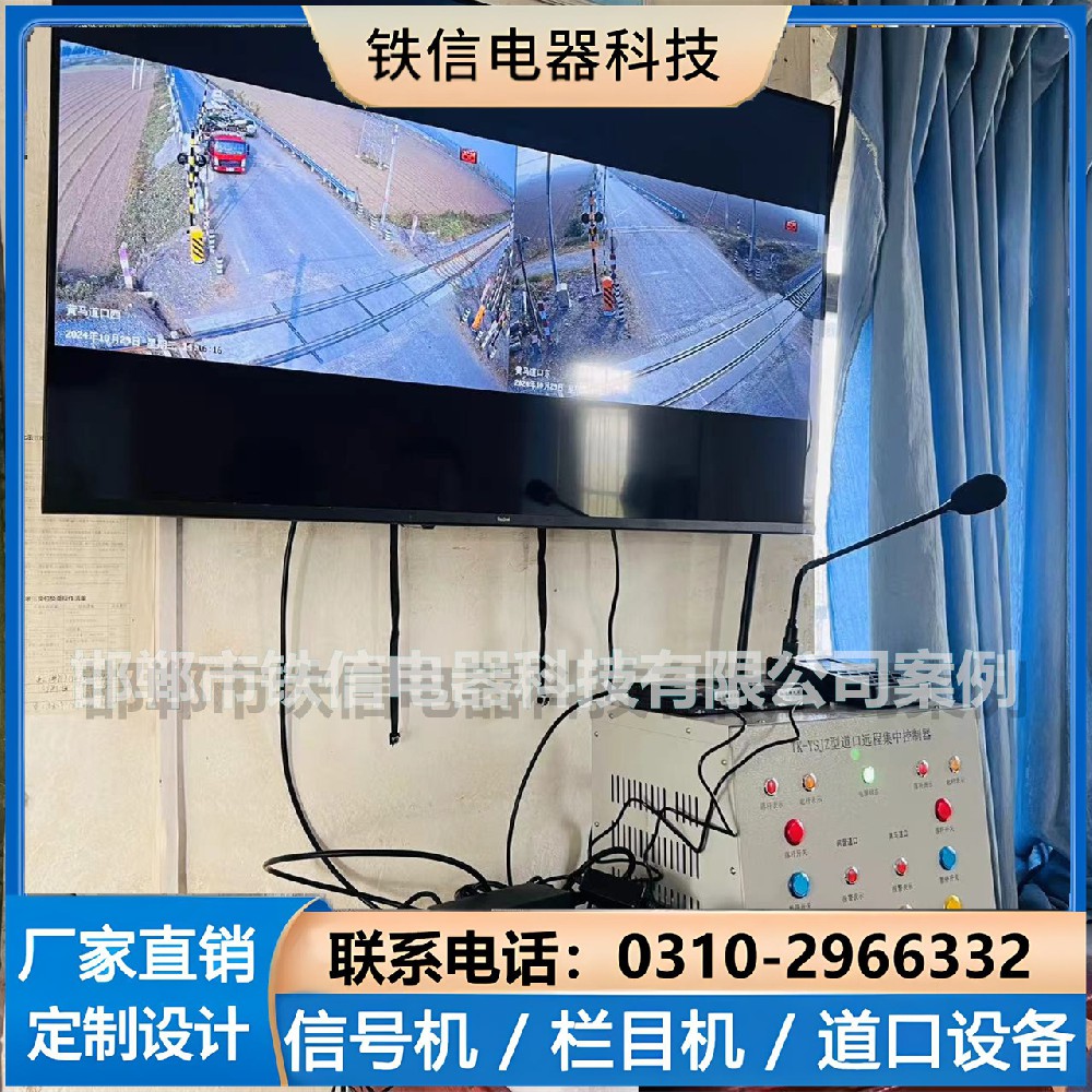 平頂山遠(yuǎn)程集中控制道口驗(yàn)收完畢 